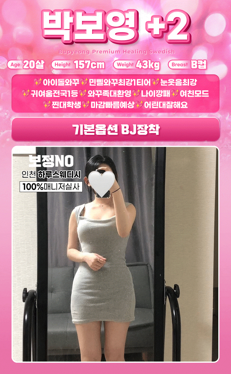 박보영.gif
